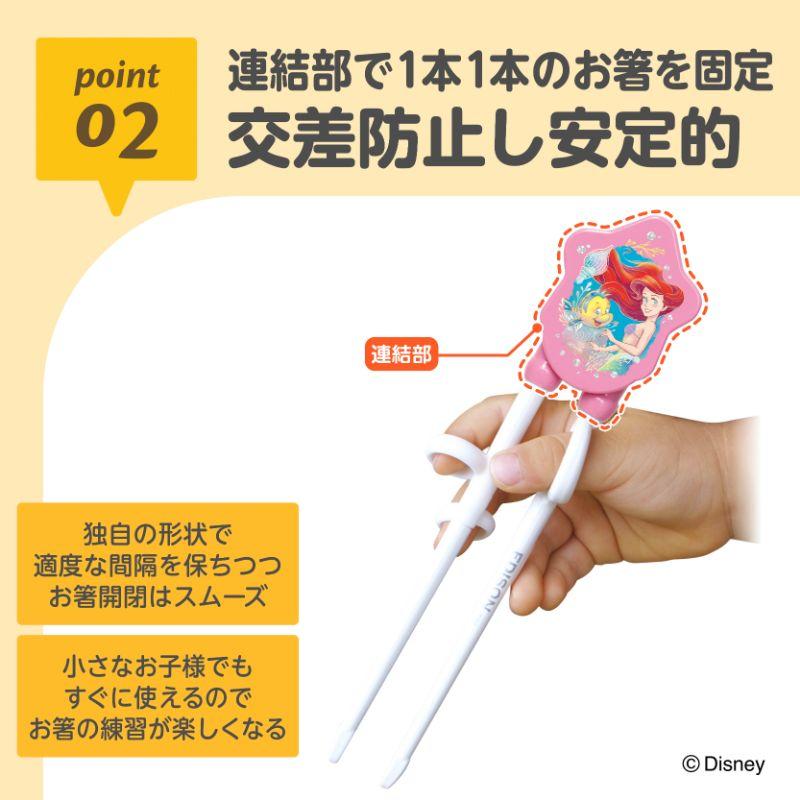 EDISON エジソンのお箸I 【アリエル＋専用ケース】右手用 トレーニング