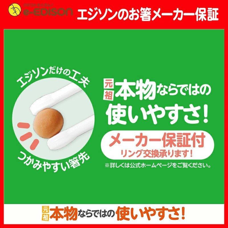 引き出物 エジソンのお箸 ベビー はじめて使うお箸 トレーニング箸 矯正 しつけ箸 右利き用 右手用 滑り止め加工 お箸練習 ベビー食器 送料無料 入園 入学 新学期 Aynaelda Com