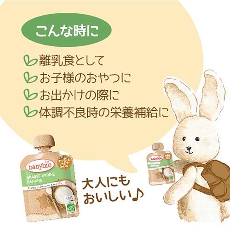 babybio ベビービオ 有機ベビースムージー(90g) 【選べる5個セット
