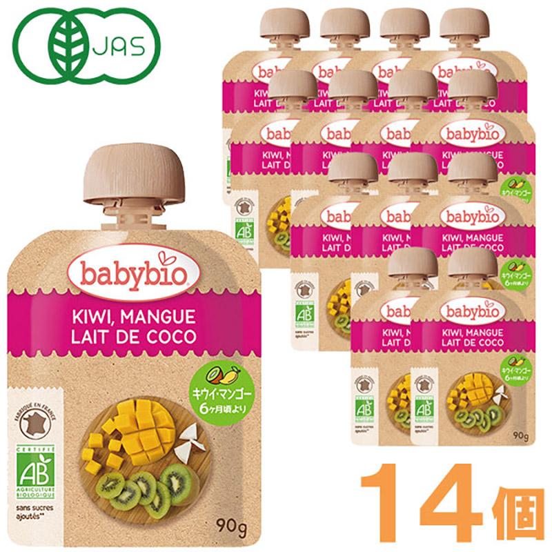 babybio ベビービオ 有機ベビースムージー90g 【キウイ・マンゴー 14個