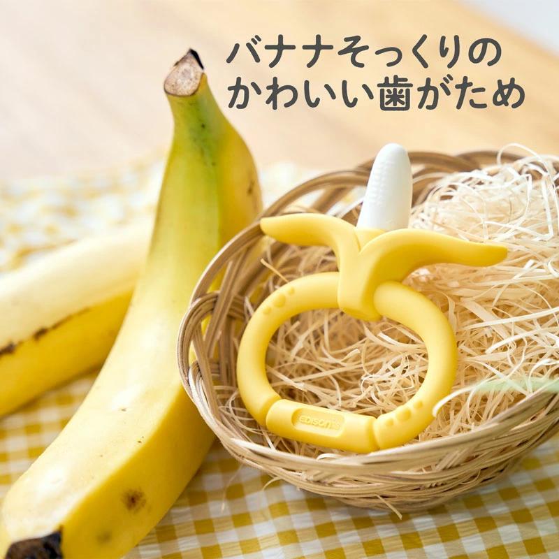 エジソンママ カミカミ Baby 【バナナリング】 歯がため 赤ちゃん