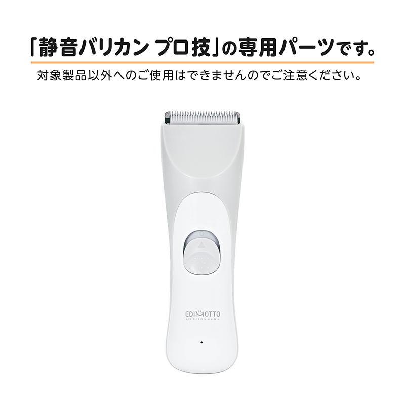 EDISONmama 静音バリカン プロ技 【充電用コード】 お子様が EDISONmama 静音バリカン プロ技 【充電用コード】 お子様が