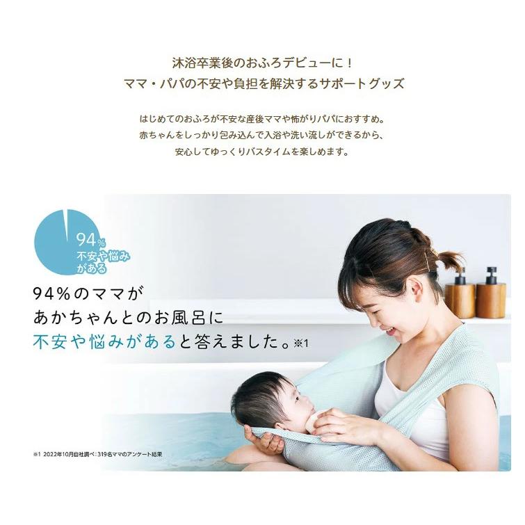 EDISONmama 【NEW親子くるむん】  はじめてお風呂 おふろサポート 赤ちゃんお風呂 ワンオペお風呂 ベビーバス バスネット 安心 新生児 沐浴バス 便利グッズ |  | 10