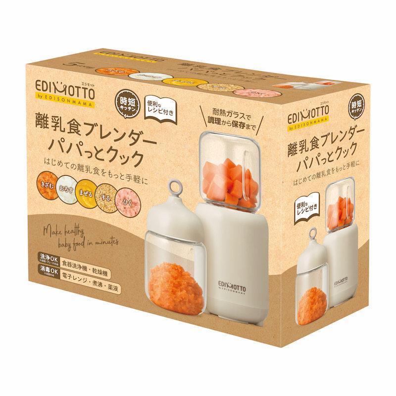 EDIMOTTO「離乳食ブレンダーパパっとクック」離乳食作り 離乳食 調理セット ミキサー クッカー ママごはんつくって 出産祝い｜e-edison2