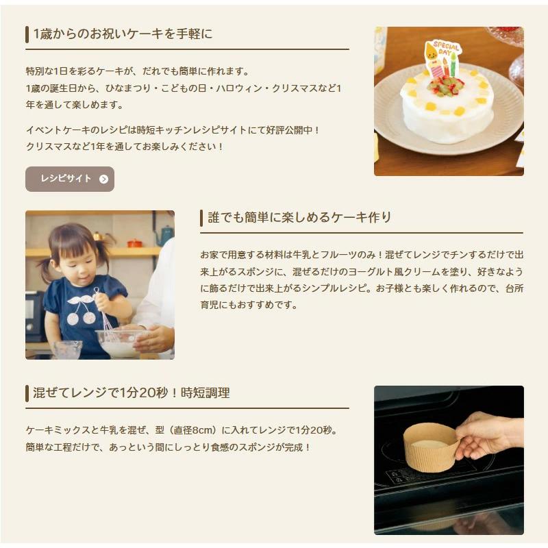 EDISONmama 【てづくりケーキキット】 離乳食 1歳 ベビーフード 離乳食