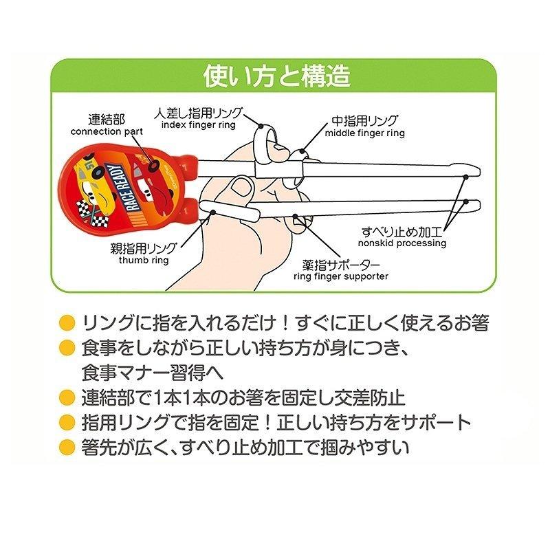 エジソン 箸 左利き【カーズCars 左手用＋専用ケース】マックィーン トレーニング箸 練習用箸 しつけばし 矯正 マイ箸 入園 入学 新学期｜e-edison2｜04