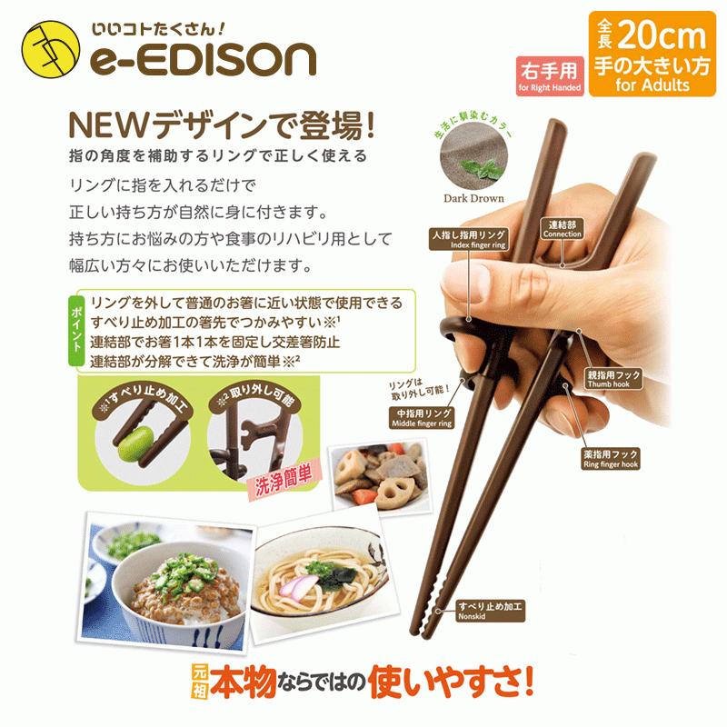 安心お届け 買ってよかった エジソンのお箸 大人用 右手用 右利き用 お箸練習 矯正 エジソン箸 リハビリ 滑り止め 洗浄カンタン マイ箸 キッチン用品 Chapstick 3r Asu いいコトたくさん イーエジソン 通販 Yahoo ショッピング
