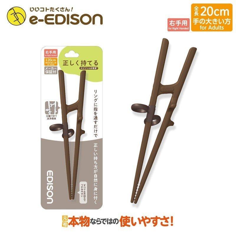 エジソンのお箸3 大人用 お箸の持ち方にお悩みの成人の方や外国人におすすめ 右手用 お箸練習 矯正 トレーニング箸 マイ箸 入園 入学 新学期 Chapstick 3r いいコトたくさん イーエジソン 通販 Yahoo ショッピング