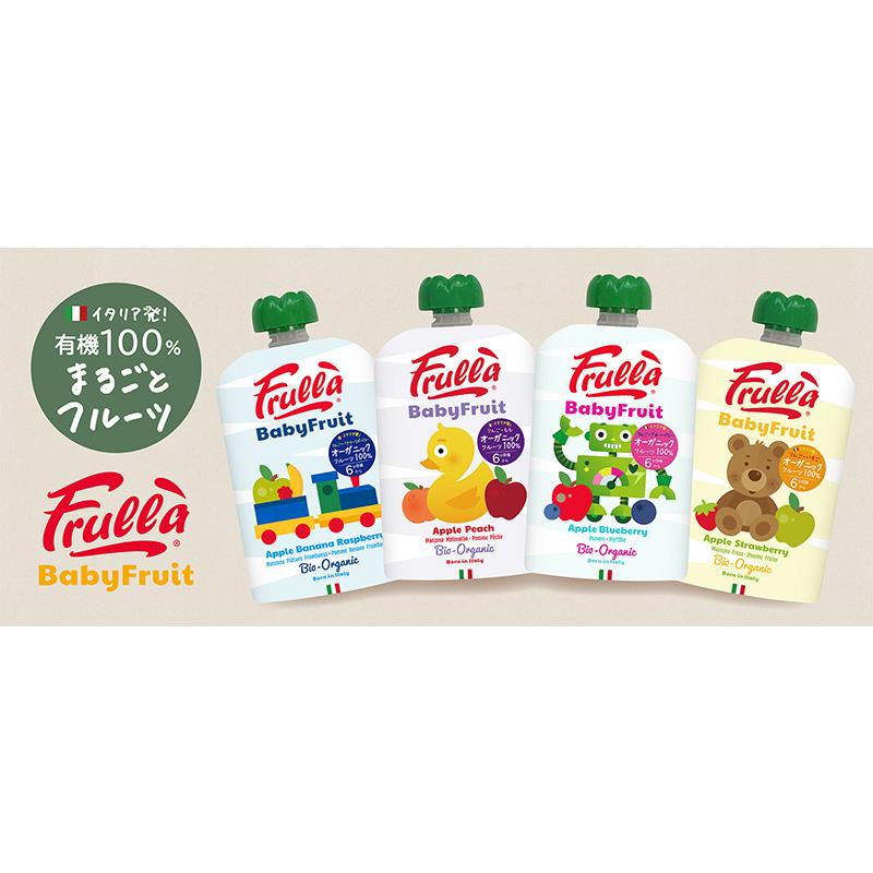 babybio ベビービオ Frulla フルッラ ベビースムージー 選べるセット