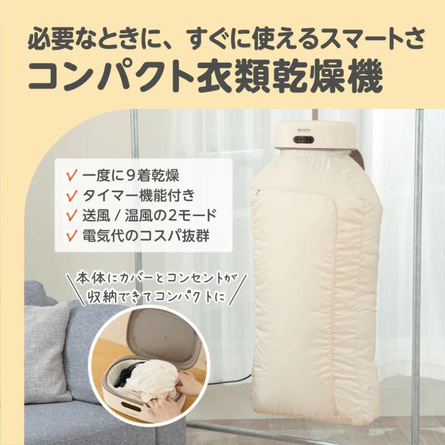 EDIMOTTO 【コンパクト衣類乾燥機】 小型 コンパクト ポータブル 乾燥