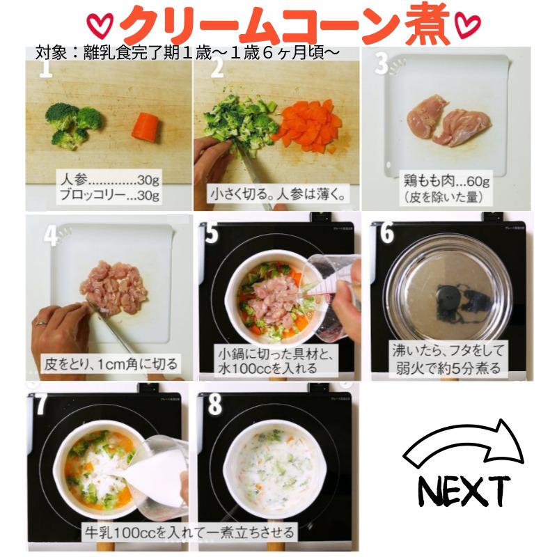 送料無料 エジソンママ とうもろこし100ｇx3個 お徳用 赤ちゃん ベビー 離乳食 離乳食作り 離乳食セット 混ぜるだけでカンタン 体にやさしい マタニティ Con 3set いいコトたくさん イーエジソン 通販 Yahoo ショッピング