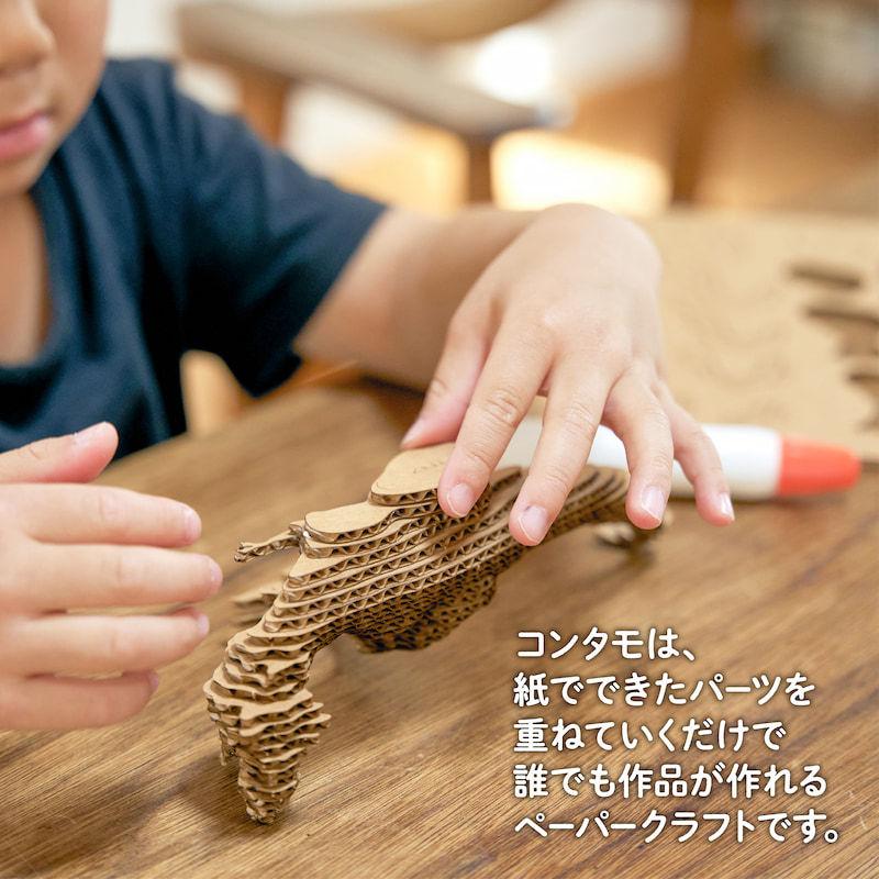 コンタモバトル ペーパークラフト 重ねて作る立体アート 工作 コンタモ 恐竜シリーズ プレゼント 夏休み 工作 自由研究 |  | 06