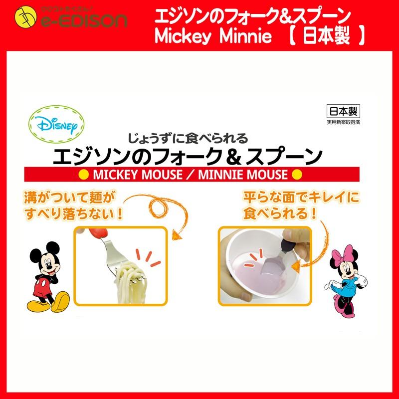 エジソンママ ディズニー【Mickey「ミッキー」】スプーン&フォーク set 子供用 キッズ カトラリー ベビー食器 キッチン用品 ベビー食器｜e-edison2｜03