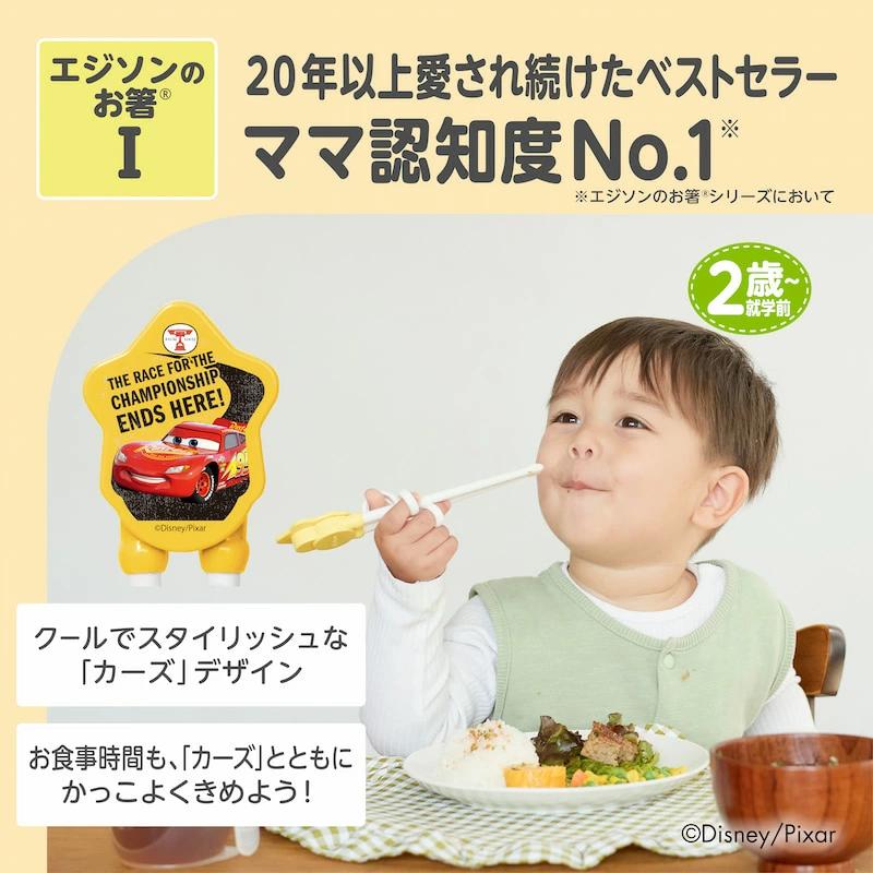エジソン お箸、スポーク上手に食べられる 2個 入学入園応援セール実施中！】 【当店限定商品】 EDISON エジソンのお