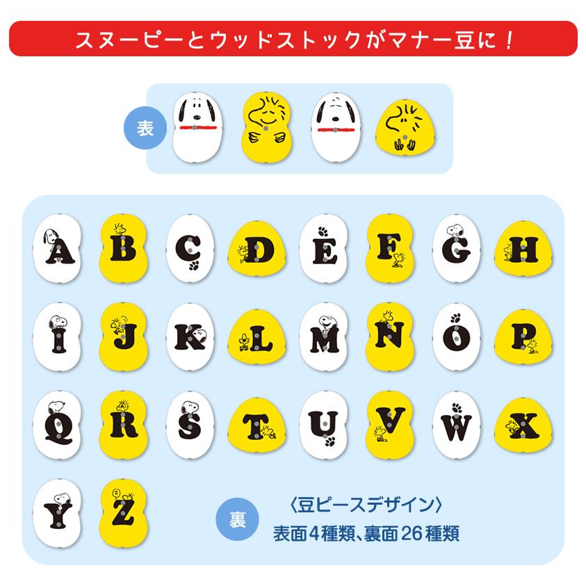 送料無料 アイアップ スヌーピー お箸練習 お勉強も おもちゃ 知育玩具 マナー豆 英語パズル マナー 学べる 豆つかみゲームの3種類 E Edison いいコトたくさん イーエジソン 通販 Yahoo ショッピング