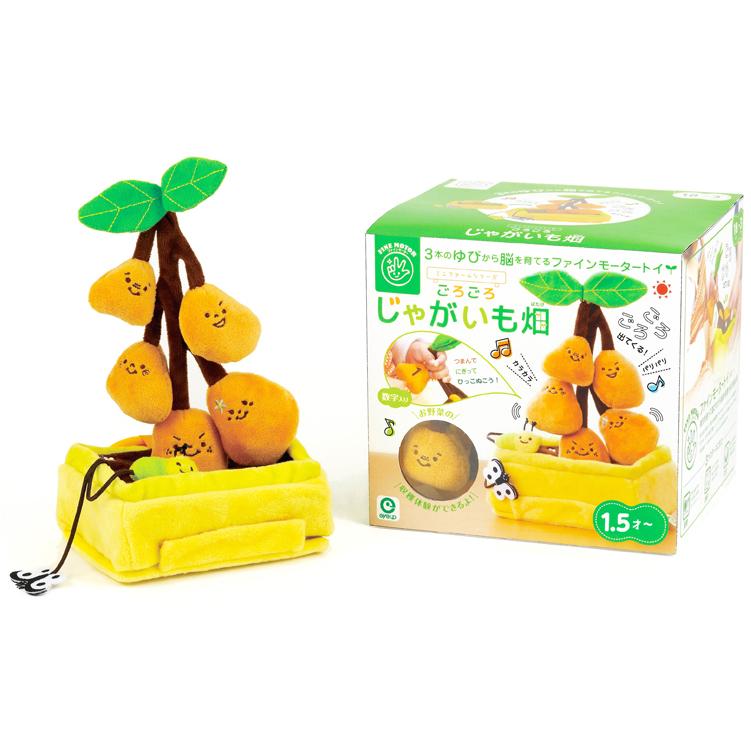 送料無料 ごろごろじゃがいも畑 キッズ 子供 ベビー おもちゃ 成長発達 脳の発達 手遊び 指遊び 知育玩具 お誕生日のプレゼント 室内遊び インドア E いいコトたくさん イーエジソン 通販 Yahoo ショッピング