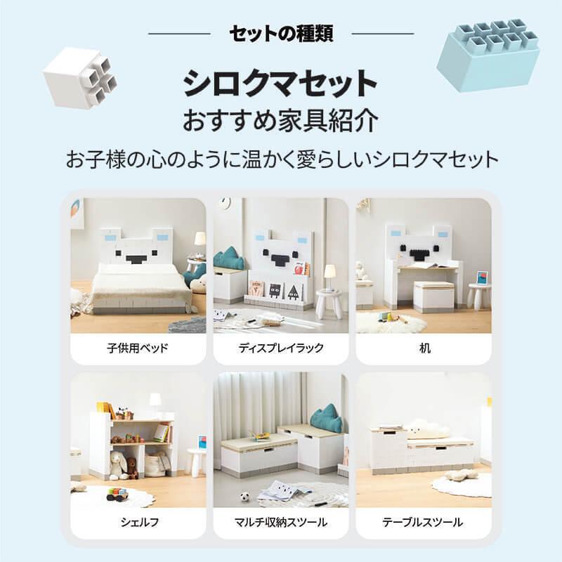 送料無料】子供用家具 DIY 家具 子供用机 イス 本棚 ベッドフレーム
