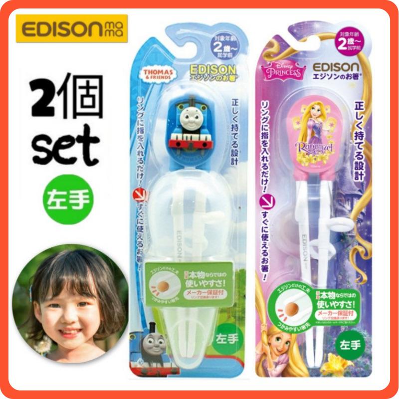 専門ショップ 左手用 左利き用 しつけ箸 お箸練習 キッズ マイ箸 トレーニング箸 子供用 食器 グラス カトラリー