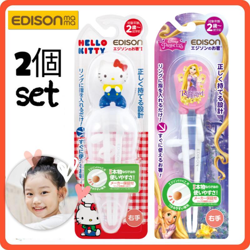 右手用 右利き用 子供用 お箸練習 マイ箸 キッズ トレーニング箸 しつけ箸 矯正箸 い出のひと時に とびきりのおしゃれを