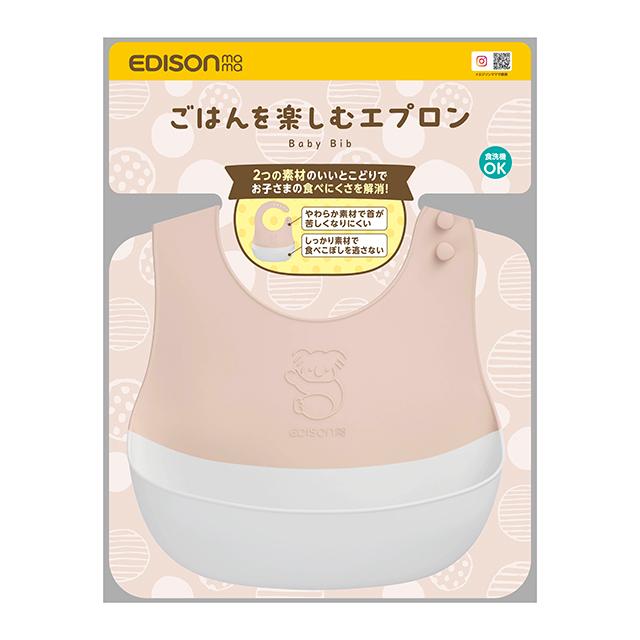 EDISONmama エジソンママ お食事エプロン 【ごはんを楽しむエプロン
