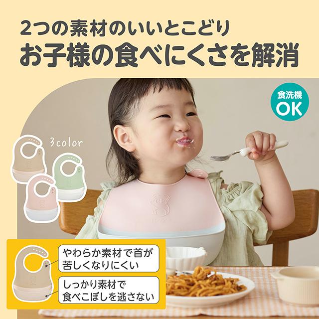 EDISONmama エジソンママ お食事エプロン 【ごはんを楽しむエプロン
