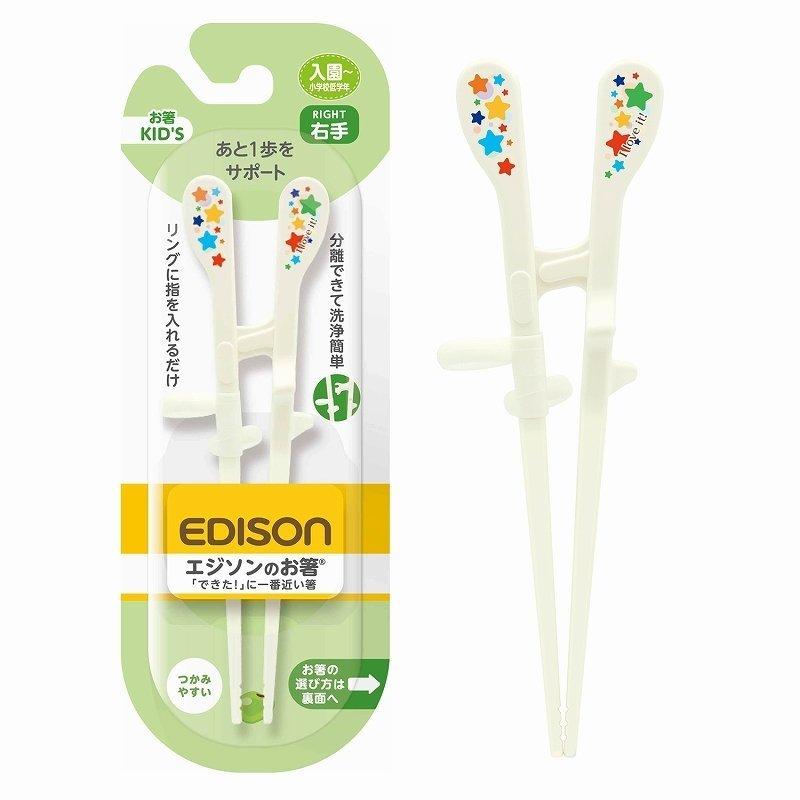 76 Off エジソンのお箸キッズ用 右手用 Or 左手用 Kid 039 S 子供箸 子供用箸 トレーニング箸 矯正箸 マイ箸 正しい使い方 カトラリー 入園 入学 新学期 Dprd Jatimprov Go Id