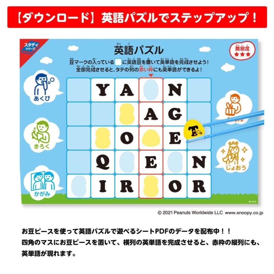 送料無料 右利き用のお箸セット Edimotto アイアップ スヌーピー お箸練習 お勉強も おもちゃ 知育玩具 マナー豆 英語パズル マナー 学べる Edison0900 いいコトたくさん イーエジソン 通販 Yahoo ショッピング