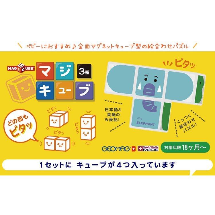 送料無料 アイアップ マジキューブ 動物or昆虫or乗り物 絵合わせパズル 子供 おもちゃ 夏休み 成長発達 脳の発達 手遊び 指遊び 知育玩具 学習玩具 脳トレ Edison いいコトたくさん イーエジソン 通販 Yahoo ショッピング
