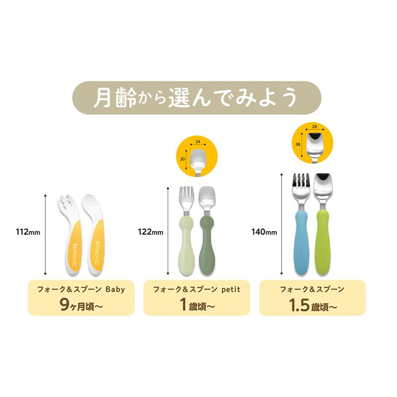 EDISONmama エジソンママ【miffy】エジソンの箸【左手用】+フォーク