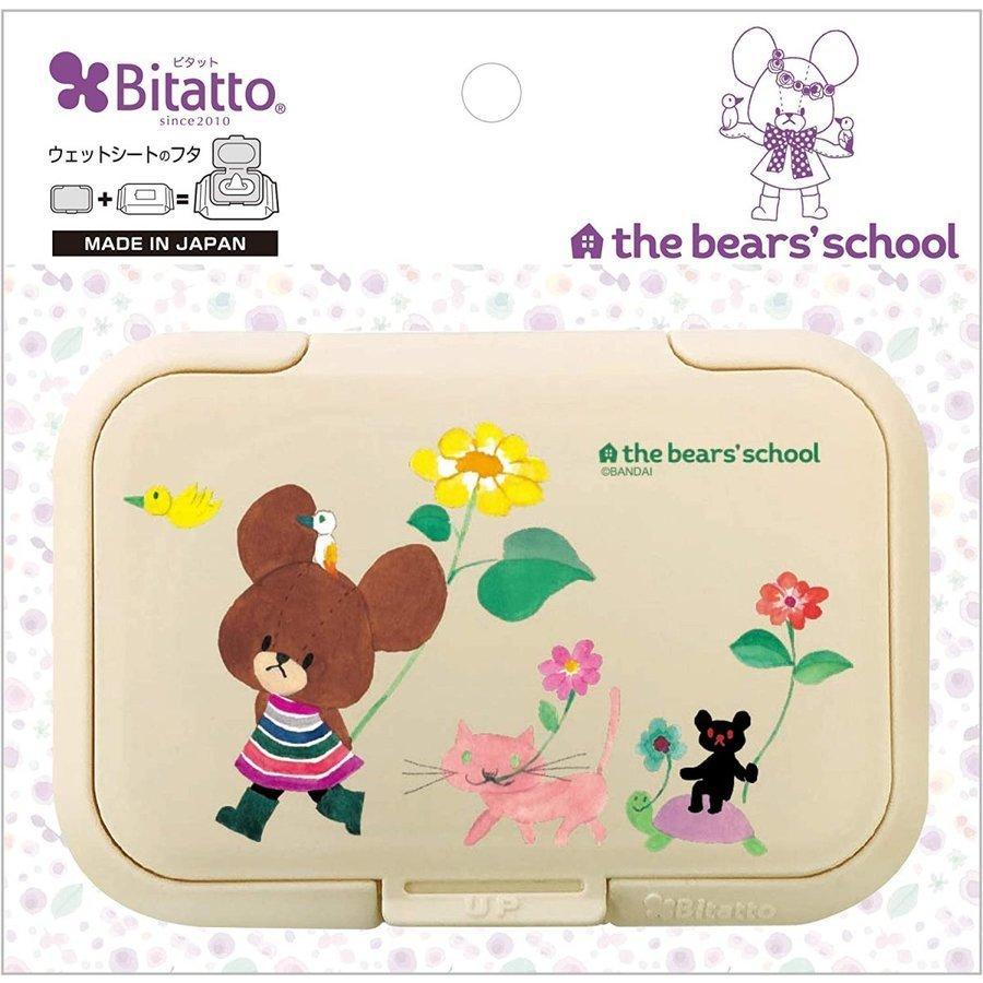 bitatto ウェットシートのふた くまのがっこうリトルスマイル