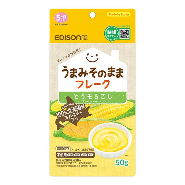 EDISONmama エジソンママ うまみそのままフレーク 【とうもろこし50g＋かぼちゃ50g】 野菜フレーク 離乳食 ベビーフード 北海道産やさい ポタージュ 離乳食 |  | 01