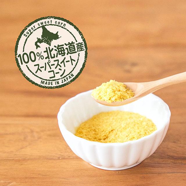 EDISONmama エジソンママ うまみそのままフレーク 【とうもろこし50g＋かぼちゃ50g】 野菜フレーク 離乳食 ベビーフード 北海道産やさい ポタージュ 離乳食 |  | 03