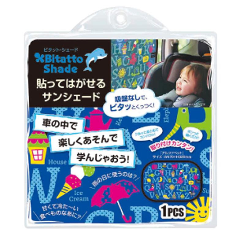 ネコポス送料無料】 貼ってはがせるサンシェード 【アルファベット