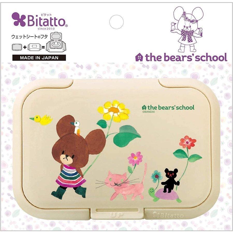 憧れの 送料無料 Bitatto 3個セット ウェットシートのふた くまのがっこうリトルスマイルジャッキー Lbg Lpk Wh Set おしりふきふた 片手でかんたんに取り出せる Materialworldblog Com