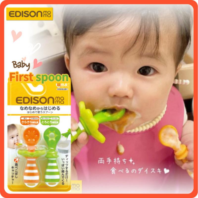 エジソンママ はじめて使うスプーン ファーストスプーン 離乳食スプーン ベビー食器 マタニティ 配送員設置送料無料 出産お祝い カトラリーオレンジamp キウイ