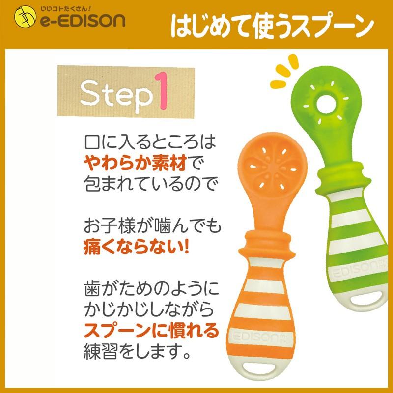 送料無料 エジソンママ スプーン２本セット ベビースプーン 離乳食 はじめて使うスプーン カトラリー 赤ちゃん オレンジ キウィ キッチン マタニチィ First Spoon いいコトたくさん イーエジソン 通販 Yahoo ショッピング
