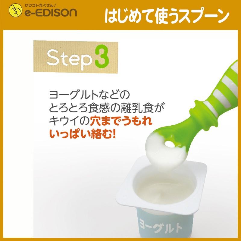 送料無料 エジソンママ スプーン２本セット ベビースプーン 離乳食 はじめて使うスプーン カトラリー 赤ちゃん オレンジ キウィ キッチン マタニチィ First Spoon いいコトたくさん イーエジソン 通販 Yahoo ショッピング