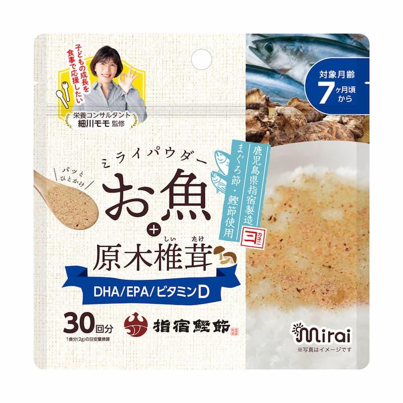 お魚パウダー】 離乳食 7ヶ月 離乳食中期 ベビーフード 椎茸粉末入り