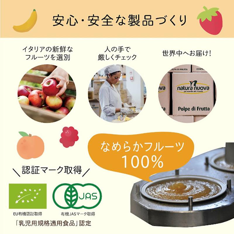 【Frulla】Baby Fruit フルッラ ベビーフルーツ イタリア オーガニックスムージー 有機JASマーク EU有機認証 フルーツ100％スムージー 有機果実 グルテンフリー |  | 13