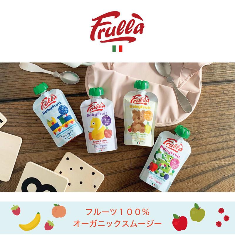【Frulla】Baby Fruit フルッラ ベビーフルーツ イタリア オーガニックスムージー 有機JASマーク EU有機認証 フルーツ100％スムージー 有機果実 グルテンフリー |  | 02