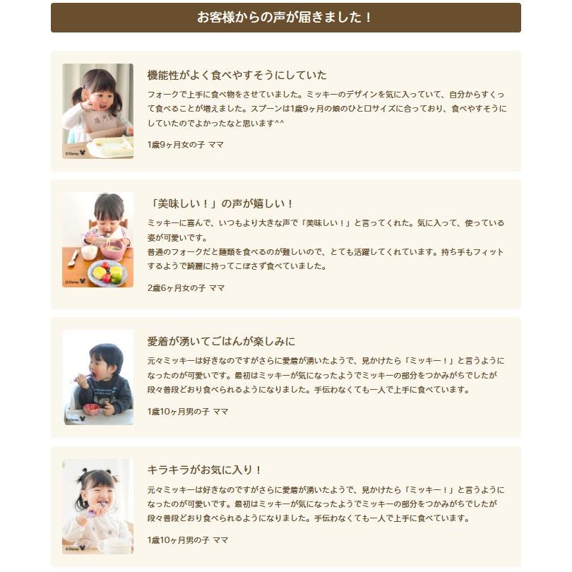 EDISONmama エジソンママ 【ミッキークリスタル】 フォークスプーン