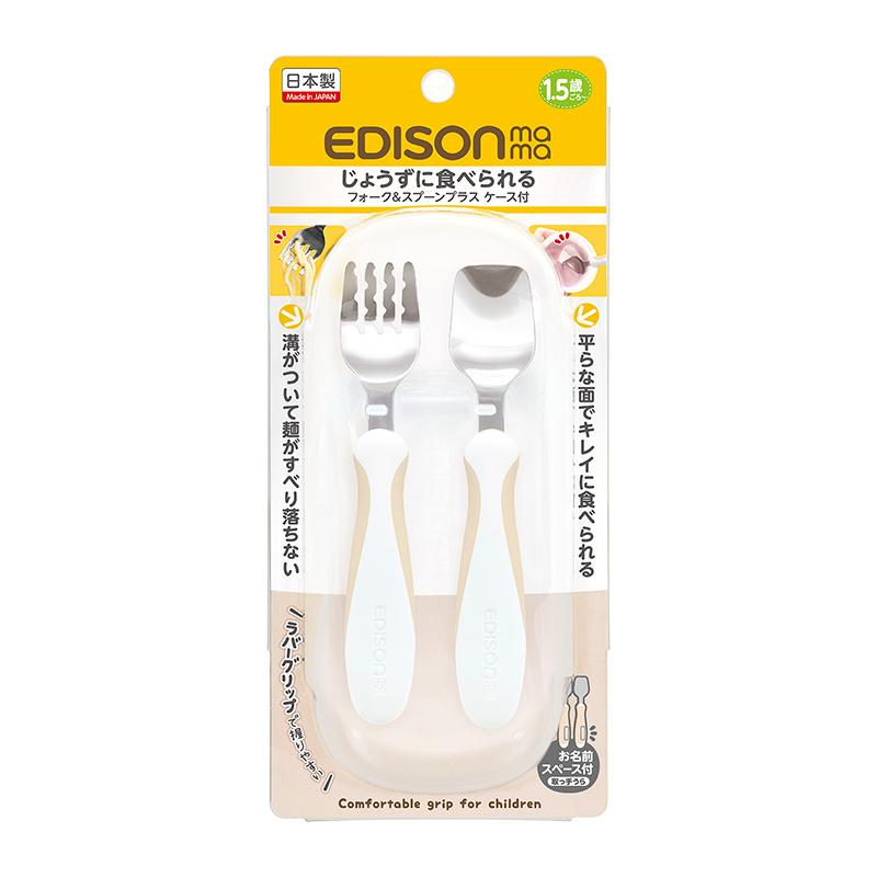 E  シルバー スプーン 専用ケース付き 入園入学応援セール実施中！】 エジソンママ【日本製】フォーク