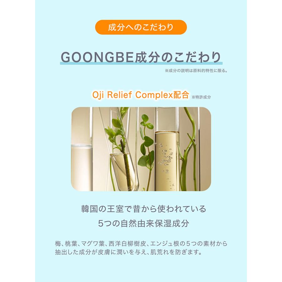 GOONGBE モイスチャーサンクッション 韓国ベビーキッズコスメNo.1 UV&アウトドア 日焼け止め 日焼け対策  UVカット ノンケミカル UVローション｜e-edison2｜10