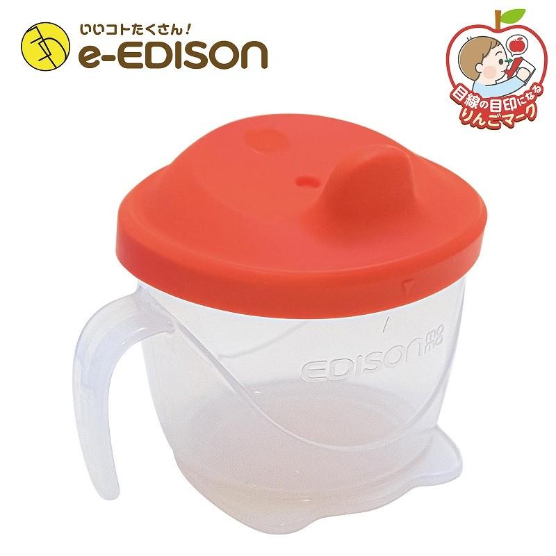 エジソンママ はじめてのコップ飲みをサポート ごくごくトレーニングコップセット ストロー スパウト付き ベビーコップ マグ 送料無料 Gokugokucup いいコトたくさん イーエジソン 通販 Yahoo ショッピング