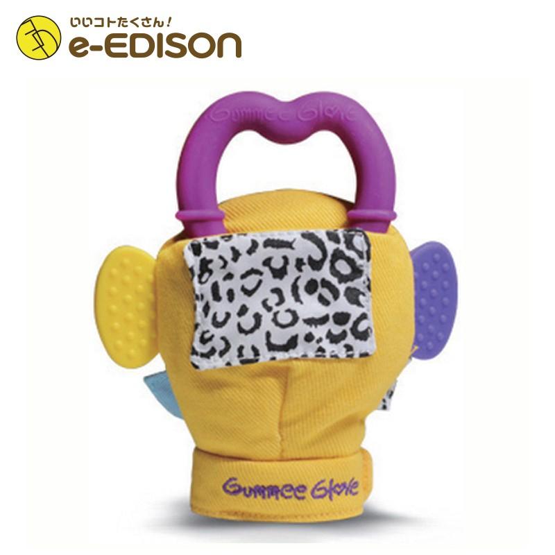 送料無料 エジソンママ 歯がため 手につけてカミカミ ミトンタイプ Gummee Glove グミィグローブ 赤ちゃん ベビーおもちゃ 出産お祝い マタニティ Gummee いいコトたくさん イーエジソン 通販 Yahoo ショッピング