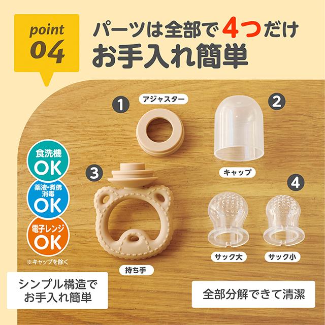 New！EDISON mama もぐかみBaby くまちゃん フィーダー おしゃぶり型