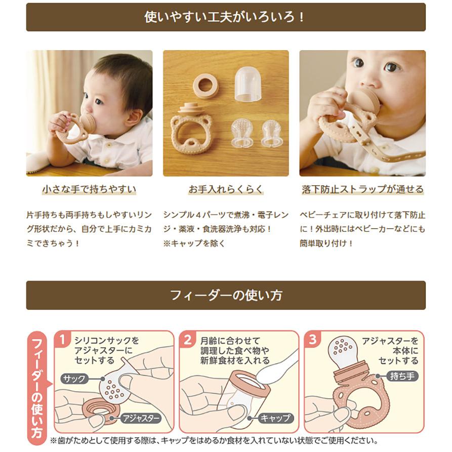 New！EDISON mama もぐかみBaby くまちゃん フィーダー おしゃぶり型