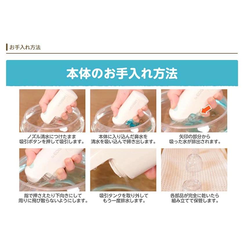 Dr.EDISON ドクターエジソン エジソン 鼻水吸引器【電動鼻水吸引器ハンディ】鼻水吸い 鼻水吸い機 電動 鼻みず取り器 赤ちゃん 鼻詰まり 鼻風邪 花粉症 花粉 |  | 17