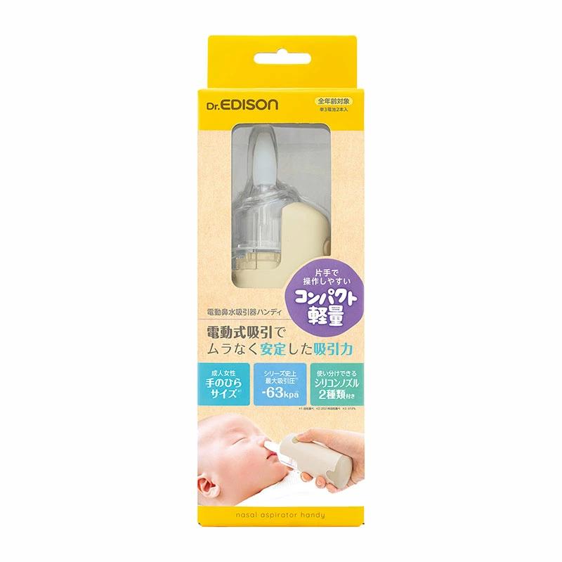 Dr.EDISON ドクターエジソン エジソン 鼻水吸引器【電動鼻水吸引器ハンディ】鼻水吸い 鼻水吸い機 電動 鼻みず取り器 赤ちゃん 鼻詰まり 鼻風邪 花粉症 花粉 |  | 05