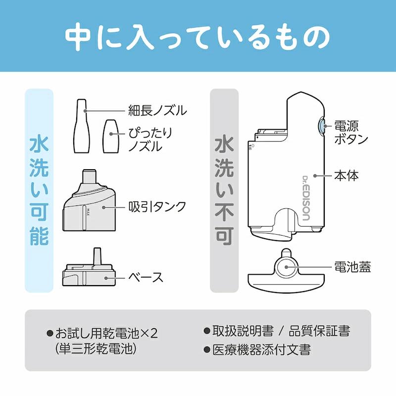 Dr.EDISON ドクターエジソン エジソン 鼻水吸引器【電動鼻水吸引器ハンディ】鼻水吸い 鼻水吸い機 電動 鼻みず取り器 赤ちゃん 鼻詰まり 鼻風邪 花粉症 花粉 |  | 07